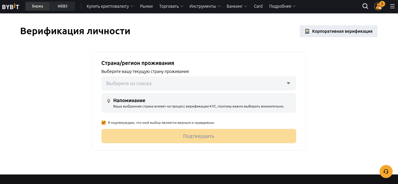 шаг 5